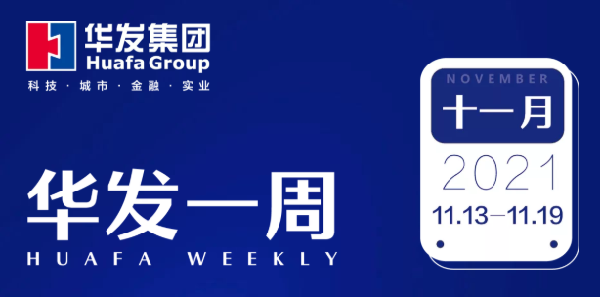 華發(fā)一周.png 華發(fā)一周.png