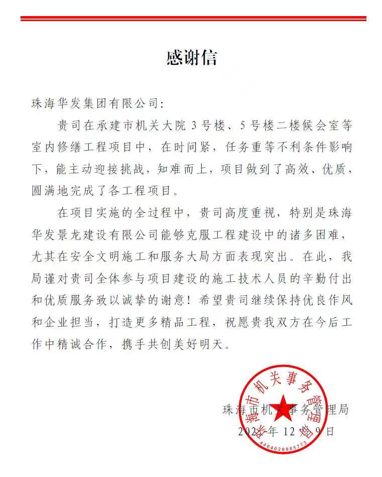 感謝信.jpg 感謝信.jpg