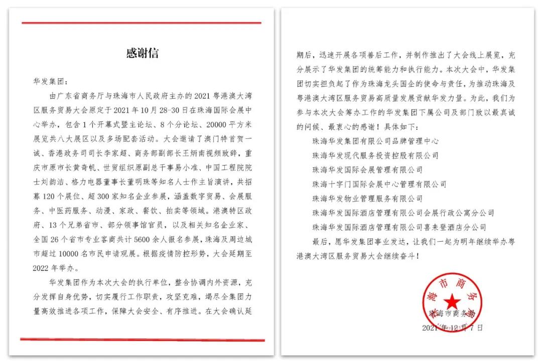 感謝信.jpg 感謝信.jpg