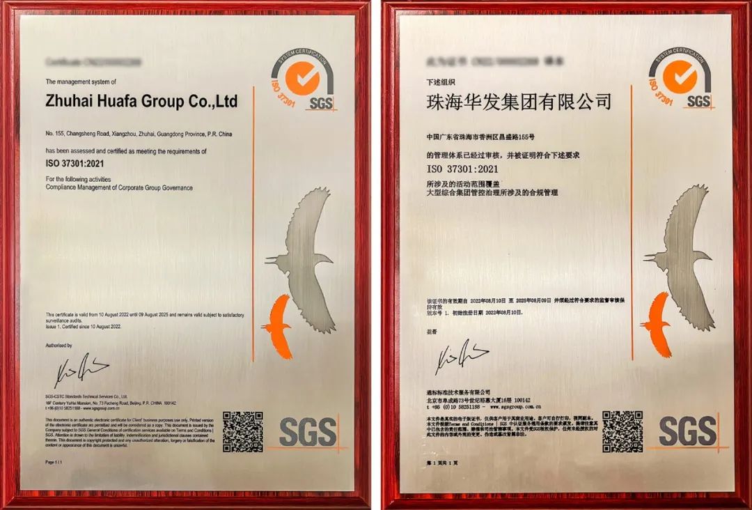 ISO 37301合規(guī)管理體系認(rèn)證證書.jpg ISO 37301合規(guī)管理體系認(rèn)證證書.jpg