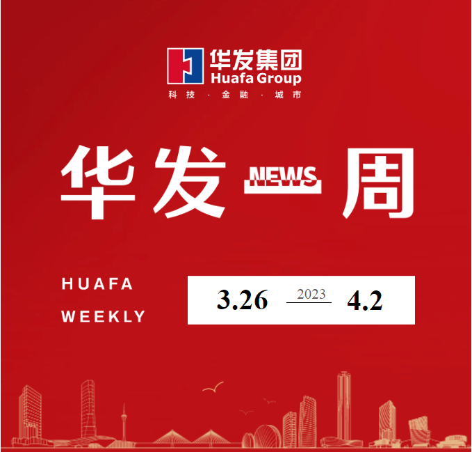 華發(fā)一周.png 華發(fā)一周.png