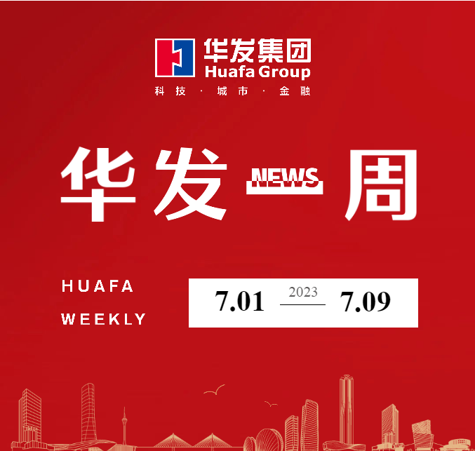 華發(fā)一周.png 華發(fā)一周.png